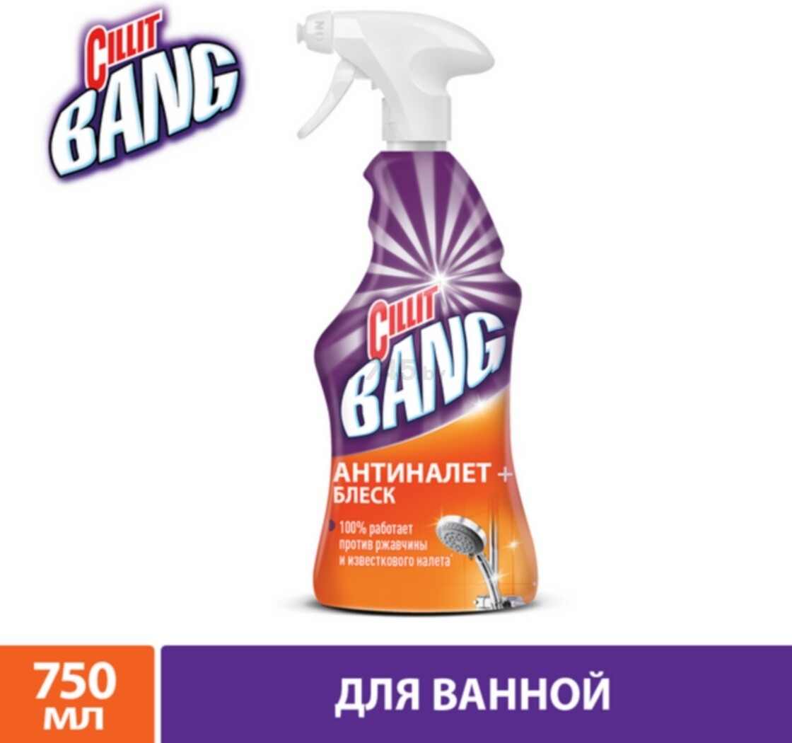 Средство чистящее для ванны CILLIT Bang Антиналет и блеск 0,75 л (0011031257)